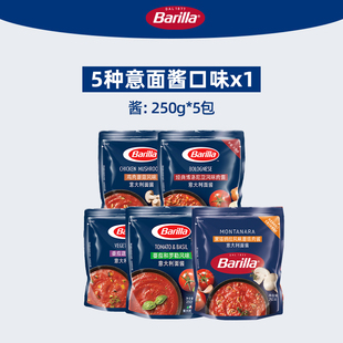 百味来5种口味酱组合博洛尼亚肉酱意大利面酱披萨酱罗勒蔬菜酱250