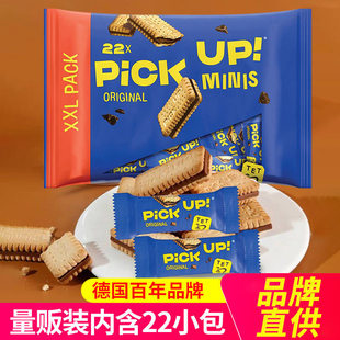 德国进口百乐顺pickup巧克力纯可可脂夹心饼干233g办公室休闲零食