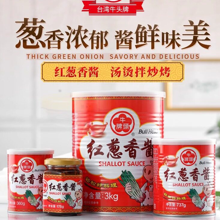 中国台湾牛头牌红葱香酱下饭炒菜拌面拌饭凉拌菜卤肉饭美味香葱酱