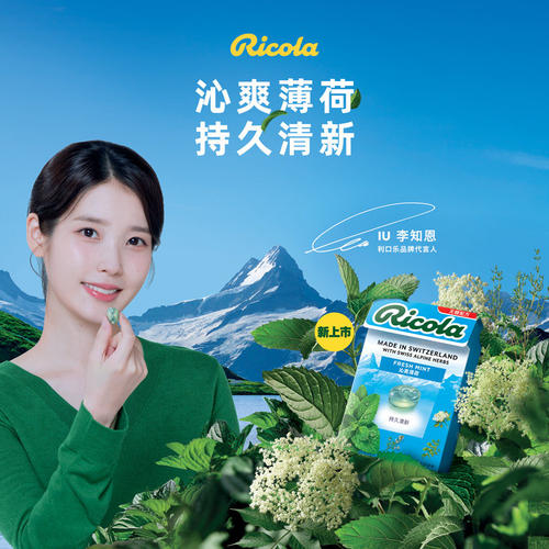 IU利口乐Ricola瑞士进口无糖沁爽薄荷糖润喉糖清新口气40g