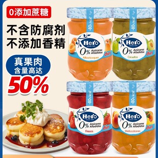 进口英雄0脂桃子杏李子草莓果酱280g无蔗糖添加涂抹面包烘焙