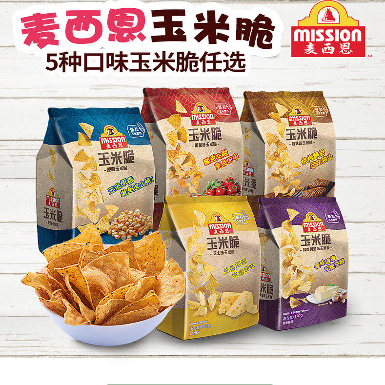 麦西恩玉米片170g即食零食原味烧烤蒜香黄油芝士墨西哥风味玉米脆
