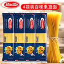 Barilla 百味来传统意大利面 5号250克4包通心粉意面意粉家庭组合