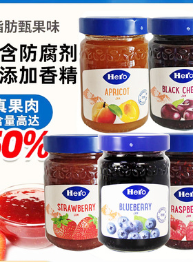 进口英雄Hero蓝莓草莓樱桃杏果酱340克0脂肪面包涂抹酸奶奶茶店