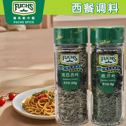 FUCHS福克斯迷迭香叶/欧芹叶意大利面牛排去腥披萨西餐调料家用