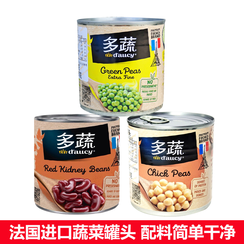 400g D'aucy Peas Beans法国多蔬青豆芸豆豌豆鹰嘴豆蔬菜玉米罐头