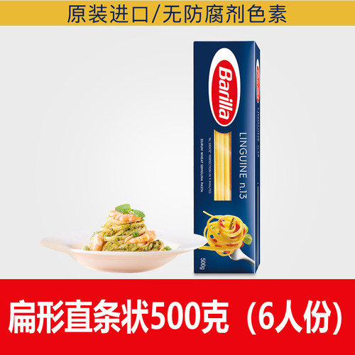 百味来扁面盒装直条状