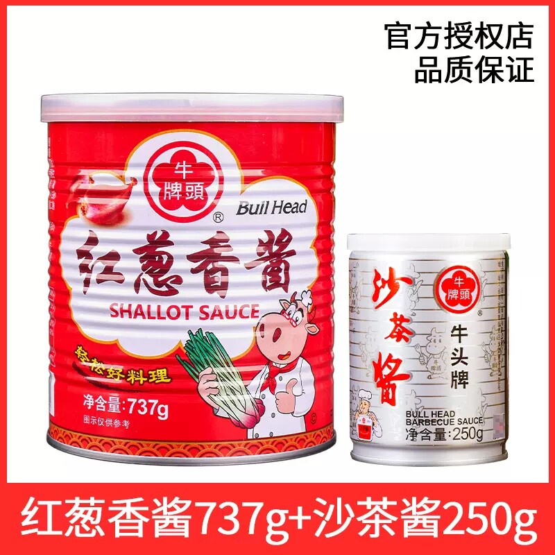 牛头牌红葱香酱737克炒菜拌面商用台湾进口葱油拌饭炸酱调料味品图片