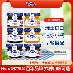 瑞士进口Hero英雄牌迷你草莓覆盆子果酱28.3g面包涂抹糕点即食类