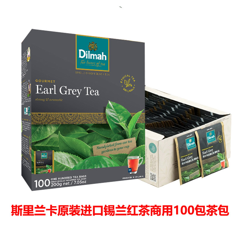 100包斯里兰卡进口Dilmah迪尔玛锡兰伯爵红茶早餐独立泡茶包商用,茶,特色产区红茶,淘宝优惠券,粉丝福利购,淘宝优惠卷