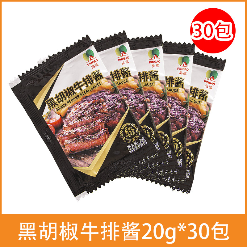 30包黑胡椒牛排酱小包装图片