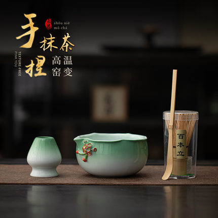 手捏抹茶四件套窑变陶瓷打茶套装渐变抹茶碗茶筅立茶刷抹茶具礼品