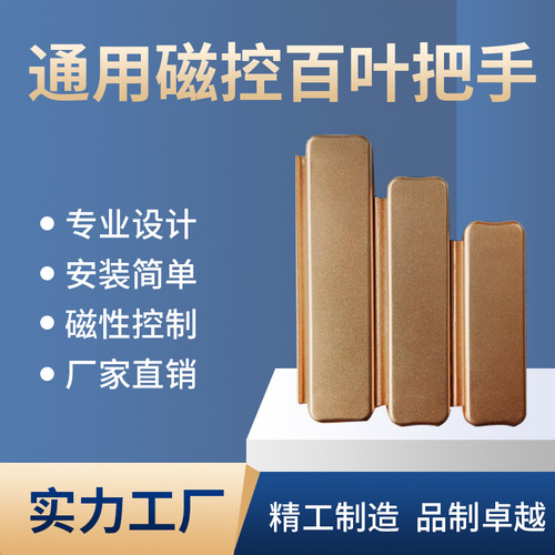 通用型手柄不脱磁厂家直销