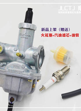 摩托车三轮车宗申CG125 150 175 200力帆隆鑫钱江通用PZ26化油器