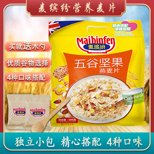 谷物冲饮独立小包680g早餐麦片