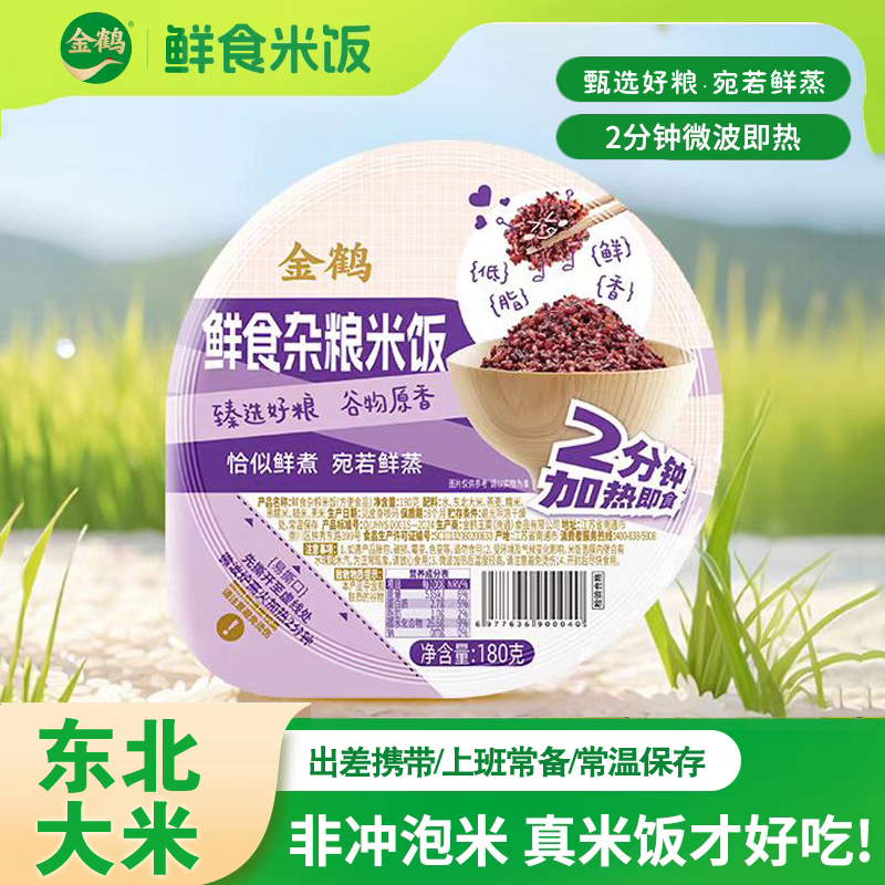 金鹤方便鲜食米饭盒装微波炉加热