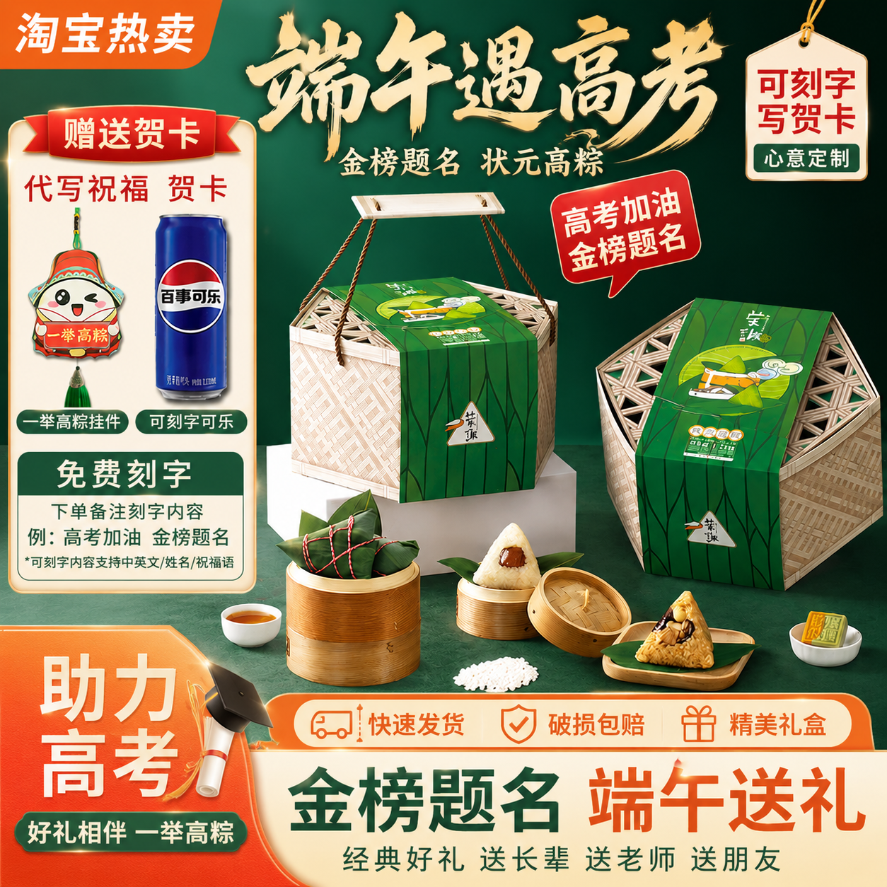 荣诚端午粽子提篮礼盒金榜题名伴手礼中高考糕粽礼盒嘉兴风味粽子