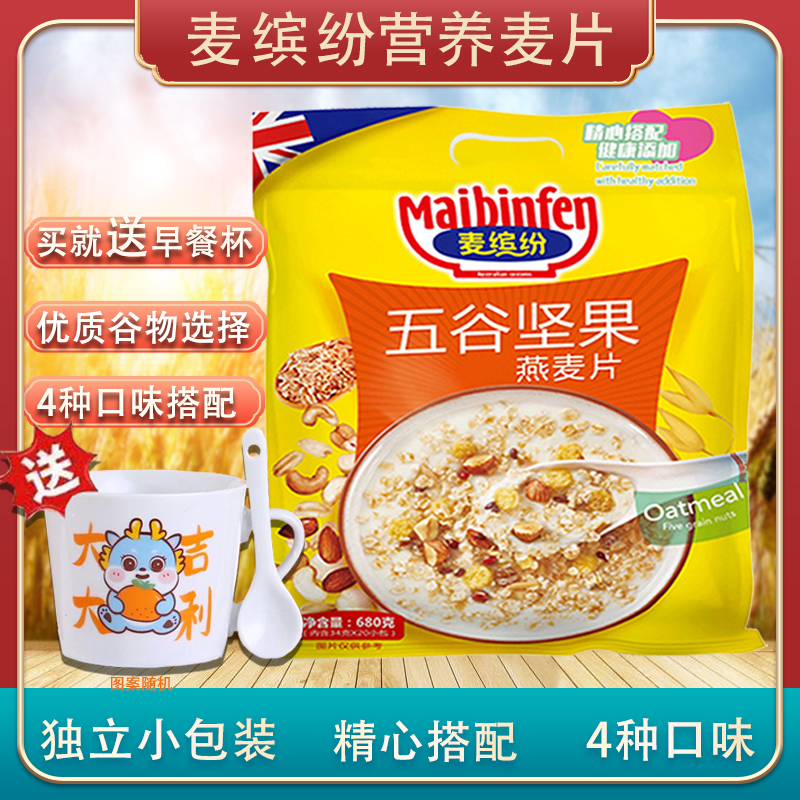 谷物冲饮红枣680g免煮暖胃麦片