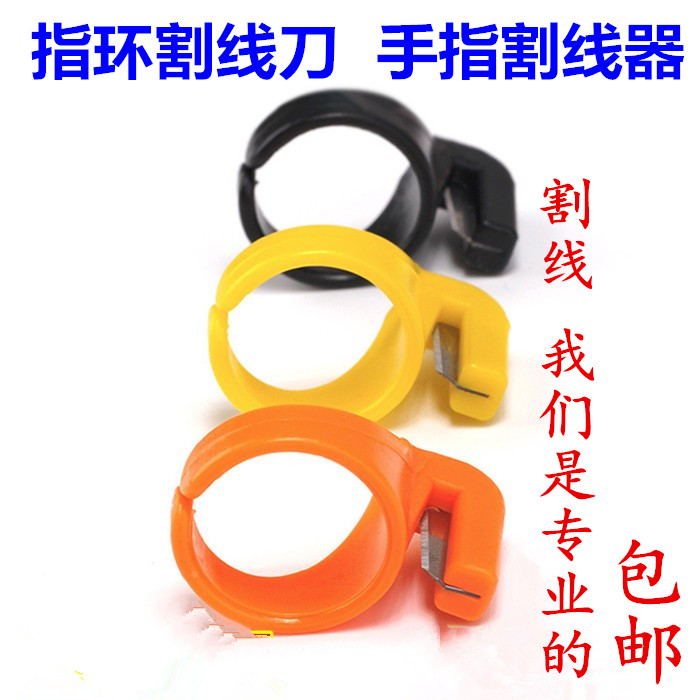 DIY服装缝纫指环刀包粽子割线刀手指断线刀戒指割线器断线器切线图片