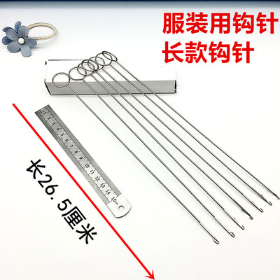 不锈钢穿神器 钩针返里器带舌钩针 穿松紧带器超长勾针长26.5厘米
