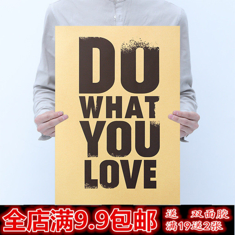 做你热爱的 创意文字类复古怀旧牛皮纸海报 宿舍酒吧壁纸装饰画