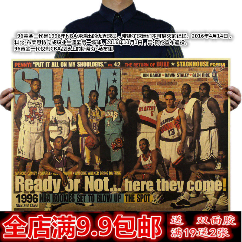 96黄金一代海报nba全明星合影海报复古装饰画