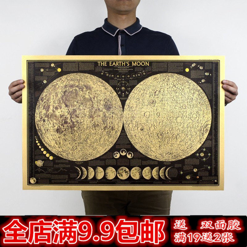 国家地理月球图复古牛皮纸海报 宿舍书店酒吧咖啡店装饰贴画挂画