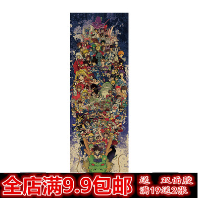 日本动漫七龙珠牛皮纸海贼王海报