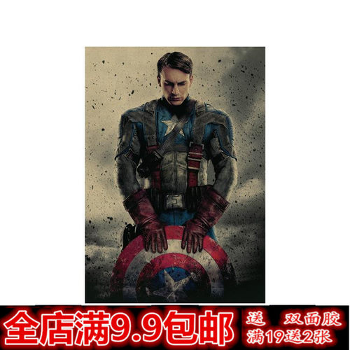 美国队长壁纸价格 美国队长壁纸图片 星期三