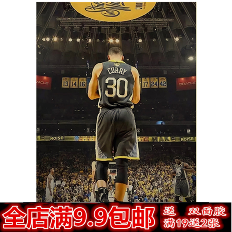 库里背影海报nba篮球明星勇士队复古牛皮纸海报学生