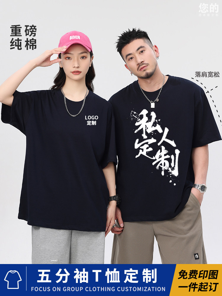 Heavy pure cotton five-quarter sleeve work clothes T-shirt custom printed logo pictures Hairdressing half-sleeved class clothes group clothes custom workwear