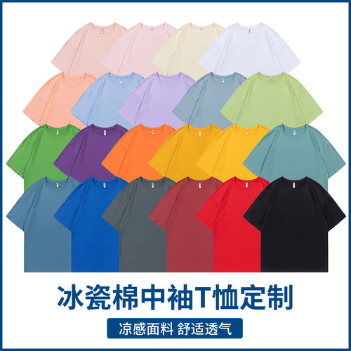 凉感冰瓷棉时尚宽松版型