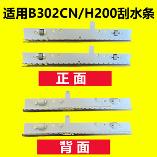 全新原厂小米米家无线洗地机履带式适配刮水条挂条B302cn适配H200