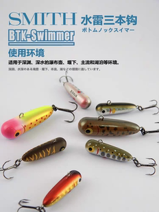 日本SMITH史密斯水雷三本钩路亚假饵沉水铅笔微物饵
