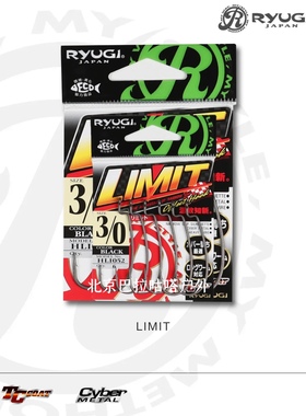 RYUGI 流義 LIMIT路亚曲柄钩鲈鱼专用