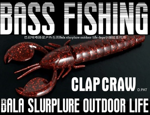 【巴拉咕嗒路亚】deps CLAP CRAW 4英寸虾型路亚鲈鱼软饵