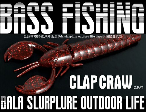 巴拉咕嗒路亚软饵deps软饵