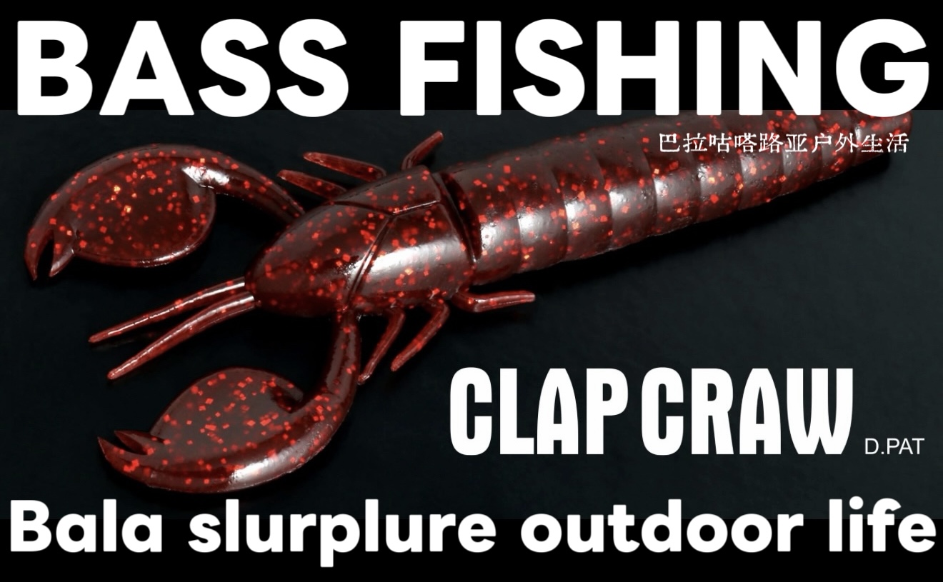 巴拉咕嗒路亚软饵deps软饵