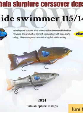 巴拉咕嗒 × deps联名款路亚大饵鲈钓泳饵【巴拉咕嗒户外生活】
