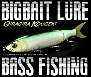 GIRAGIRA 巴拉咕嗒路亚 deps BAIT KOUGEKI超大型路亚饵BIG