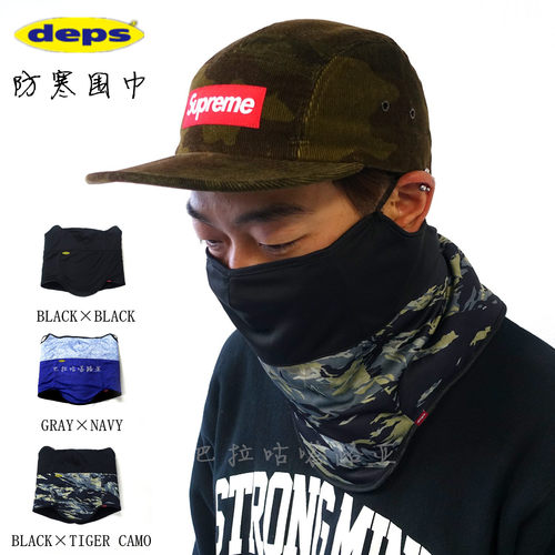 【巴拉咕嗒路亚】deps FACE WARMER 春冬钓鱼保暖面套