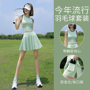 绝美羽毛球套装女夏季瑜伽背心网球服运动短裙健身训练上衣晨跑服