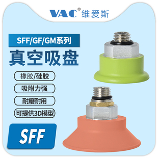 钣金重型吸盘 50NG防滑扁平真空吸盘 125N SFF30 100