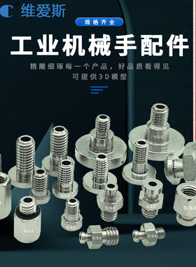 妙德金具头 气立可吸盘座螺丝转止动接头M5 M6 TN-PS-10-M5 PF15