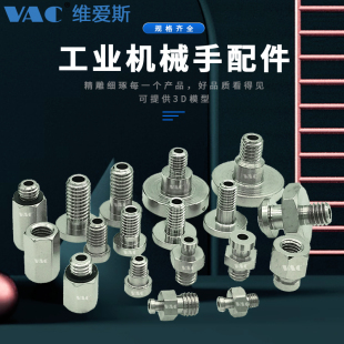 气立可吸盘座螺丝转止动接头M5 PF15 妙德金具头
