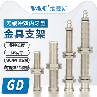 M8M10安装 小头螺牙金具支架 L41 大头不带缓冲金具GD11×M10×U6