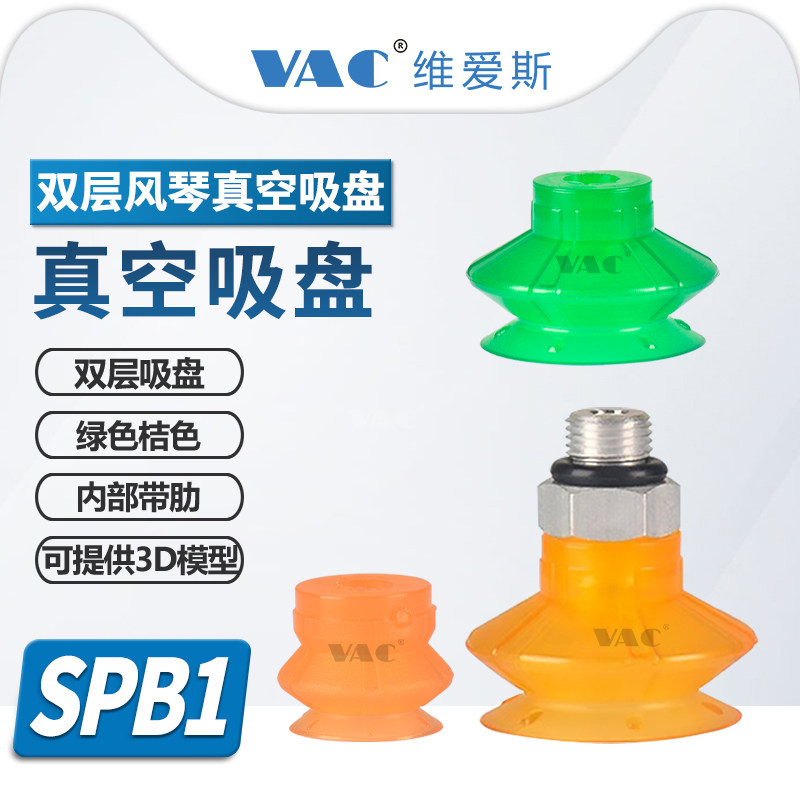 机械手纸箱PU专用聚氨酯吸盘SPB1-10/15/20/25/30/40/50/60-1/8AG,标准件/零部件/工业耗材,真空吸盘,淘宝优惠券,粉丝福利购,淘宝优惠卷