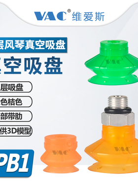 机械手纸箱PU专用聚氨酯吸盘SPB1-10/15/20/25/30/40/50/60-1/8AG