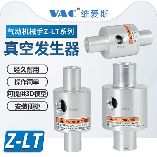 VAC气动机械手真空发生器耐用