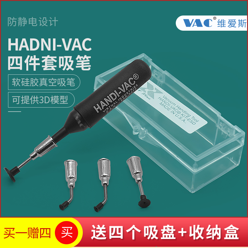 工业机械手防静电真空吸笔四件套